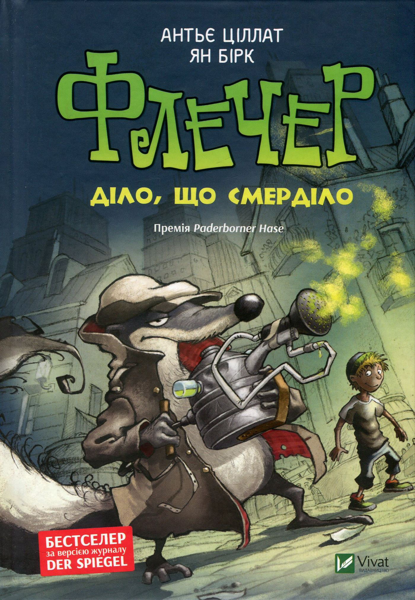 Флечер. Діло, що смерділо. Ян Бірк; Антьє Ціллат