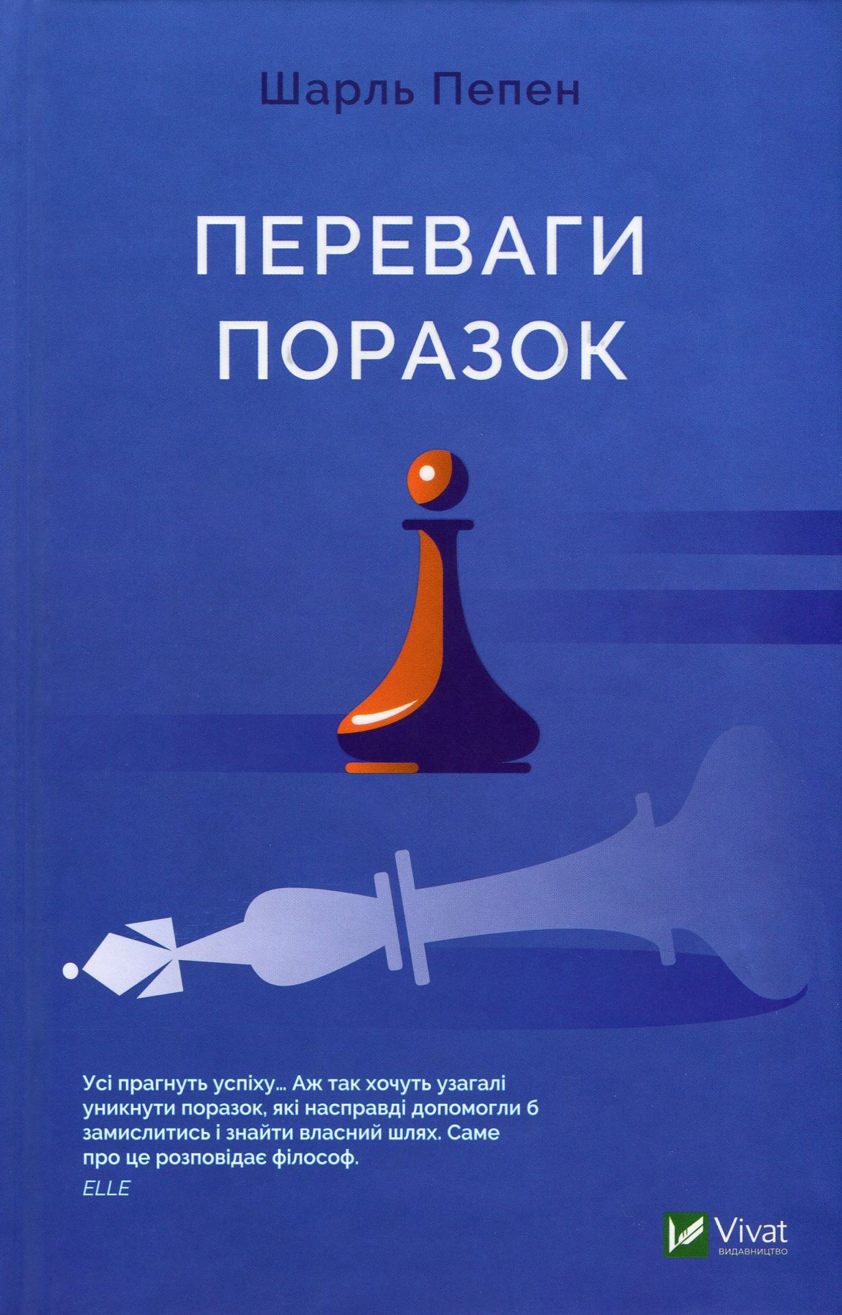 Комплект книг Шарля Пепена