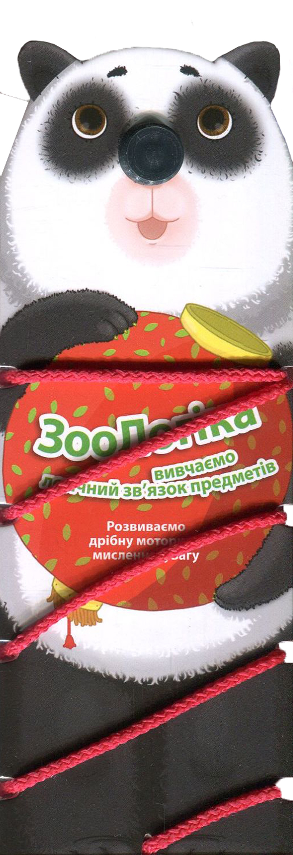 ЗооЛогіка. Панда. Вивчаємо логічний зв'язок предметів