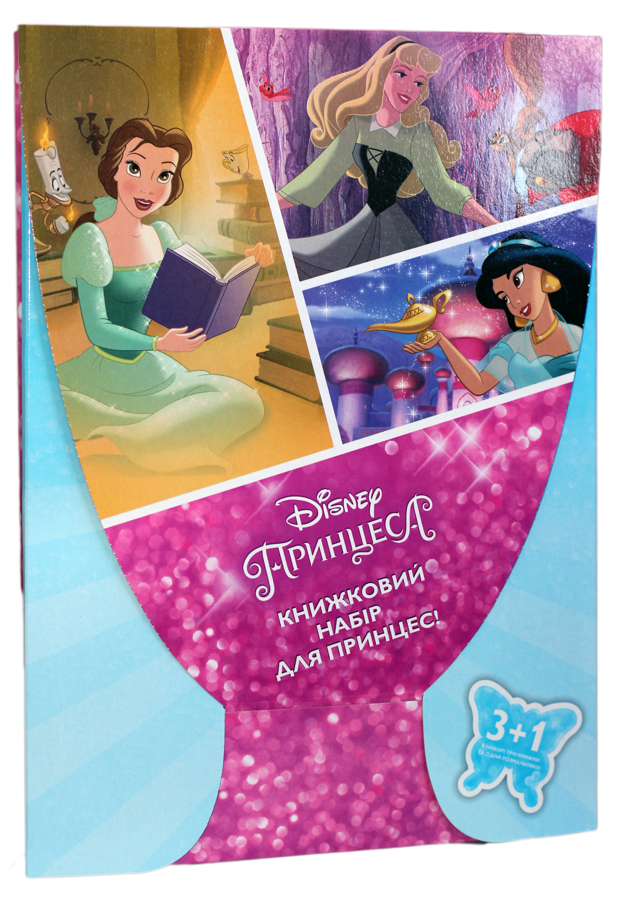 Книжковий набір для принцес (комплект із 4 книг)