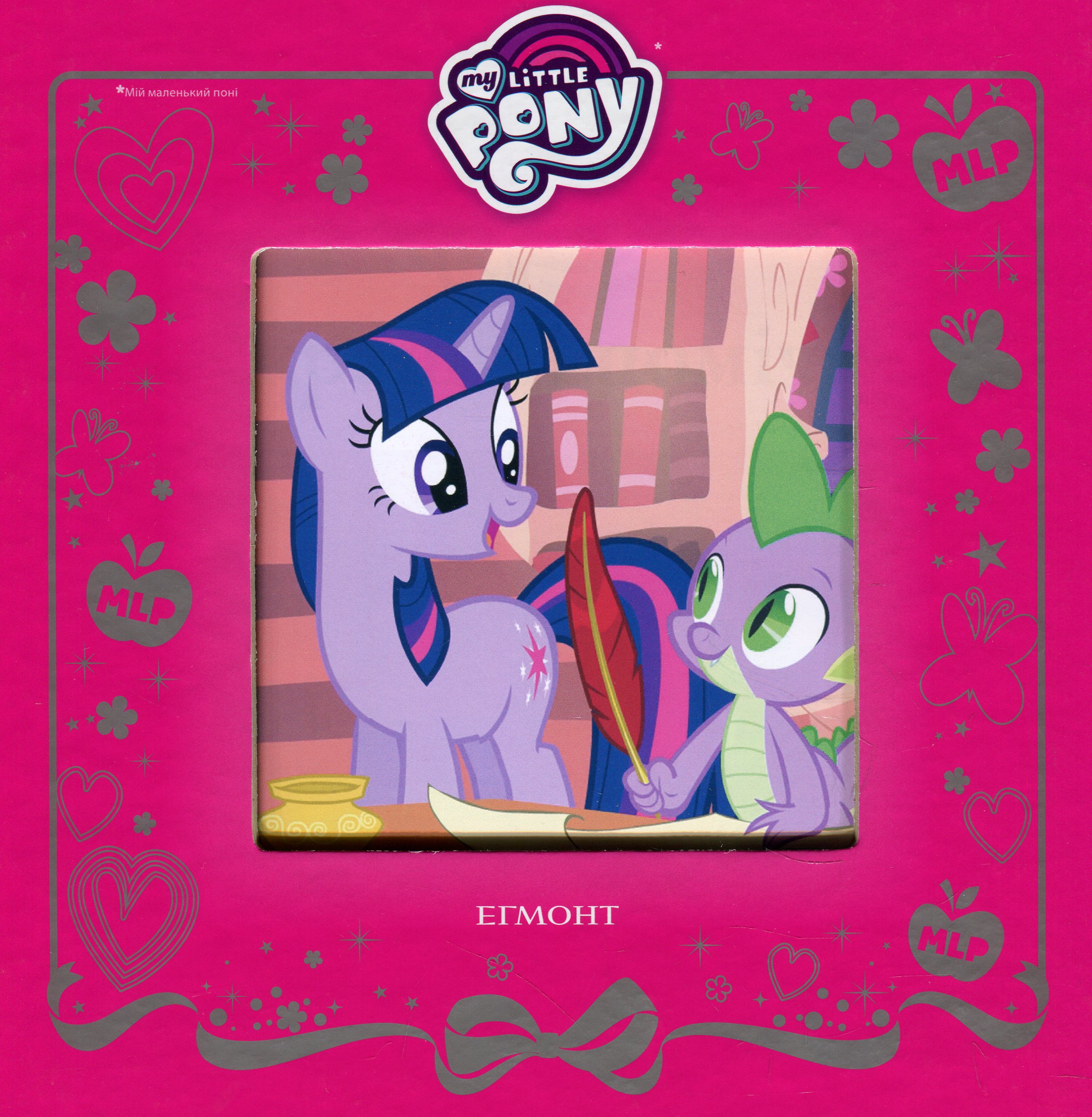 Мій маленький поні