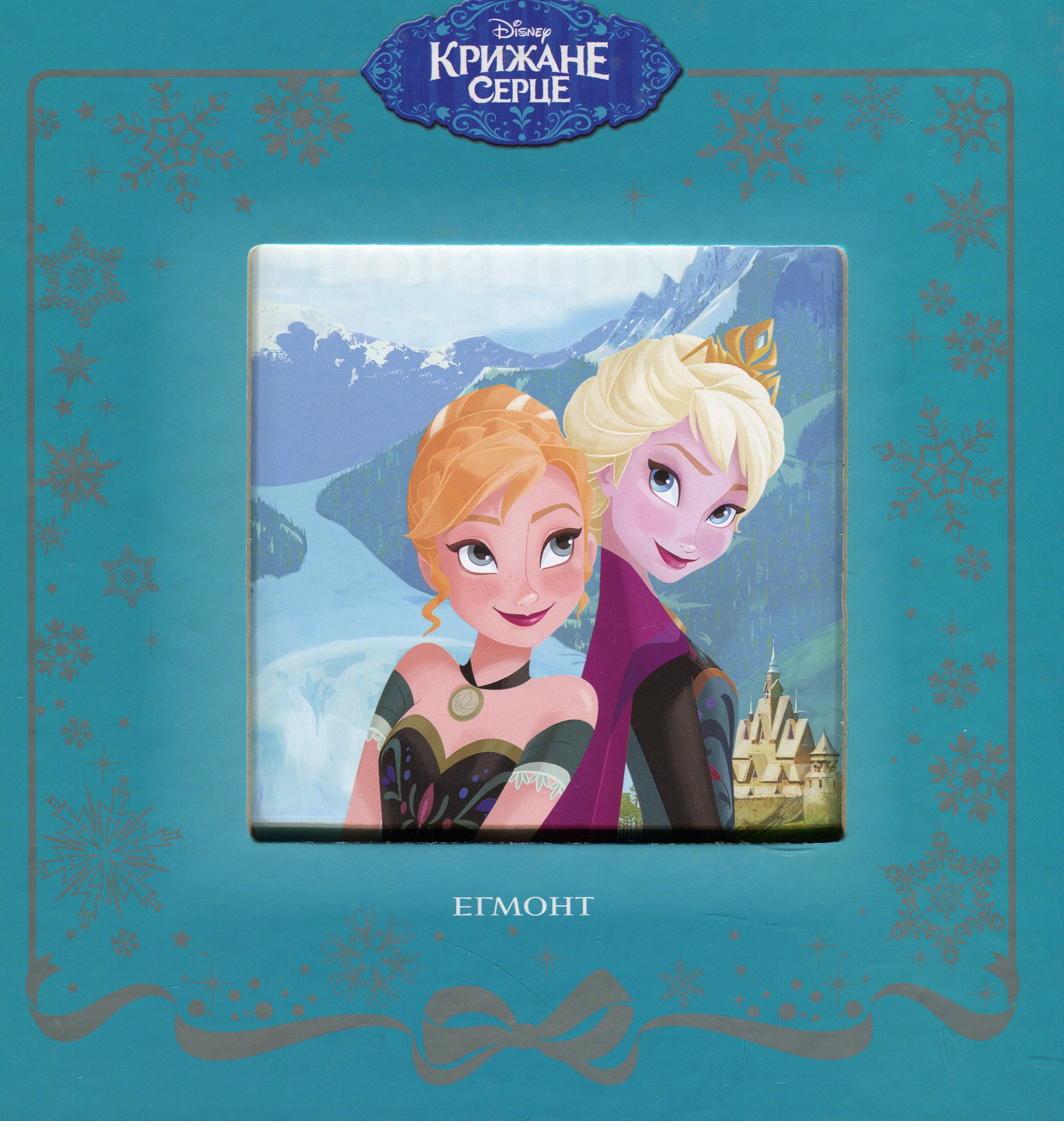 Крижане серце