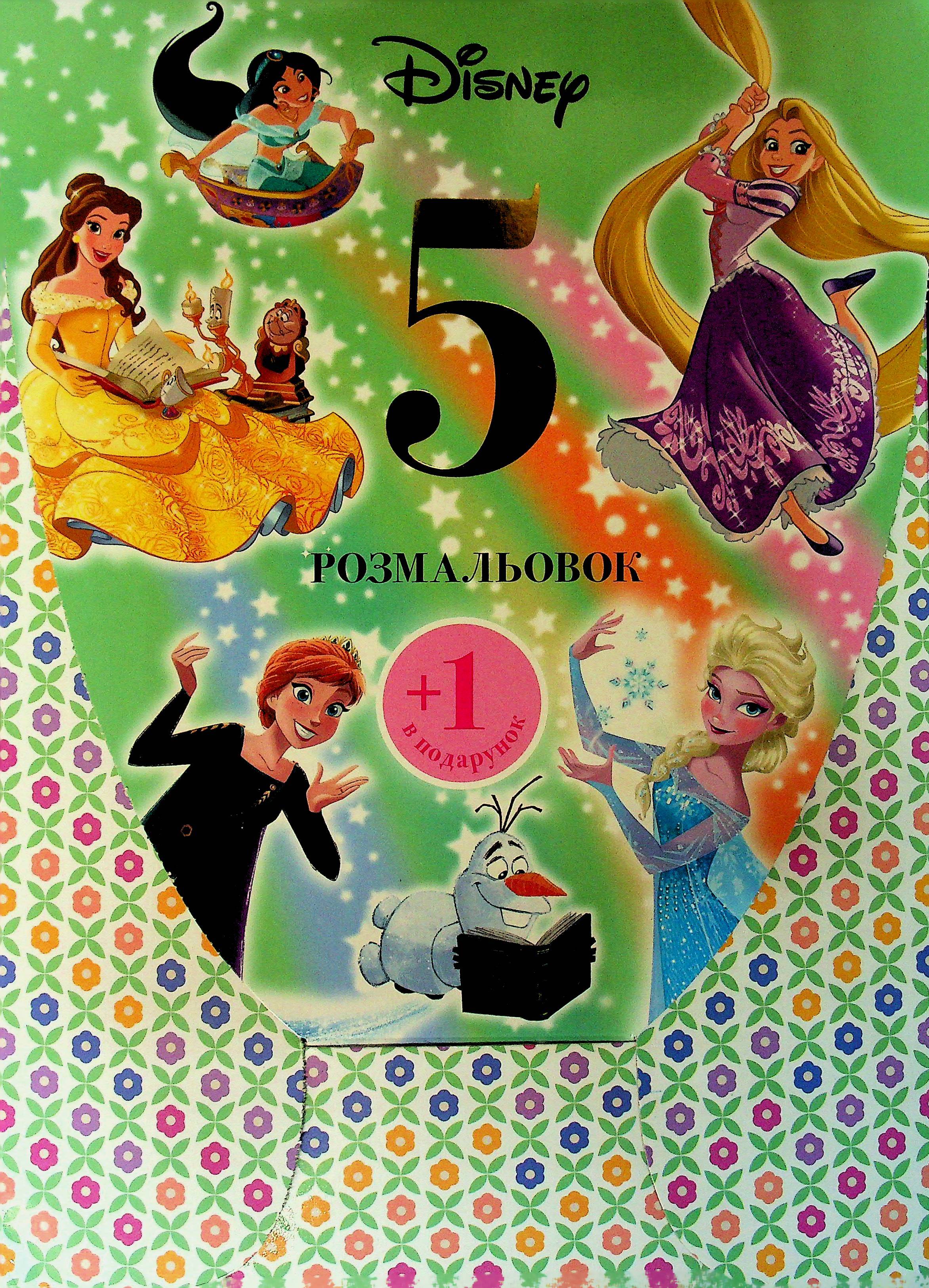 Набір у папці «5 розмальовок + 1 у подарунок» (рожева)