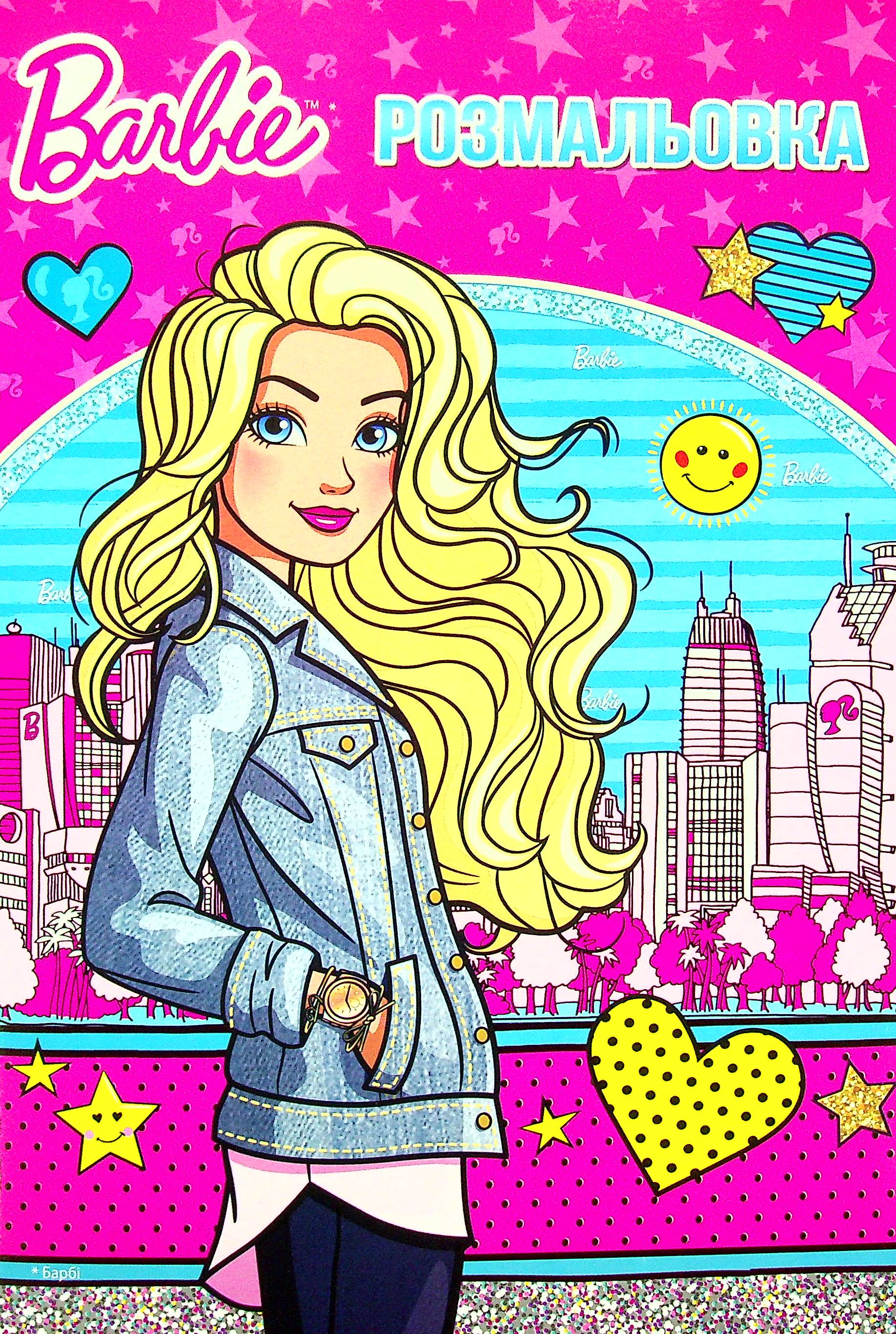 Барбі. Розмальовка з наліпками