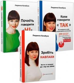 Почніть говорити “НІ” : як упевнено відмовляти та викликати повагу