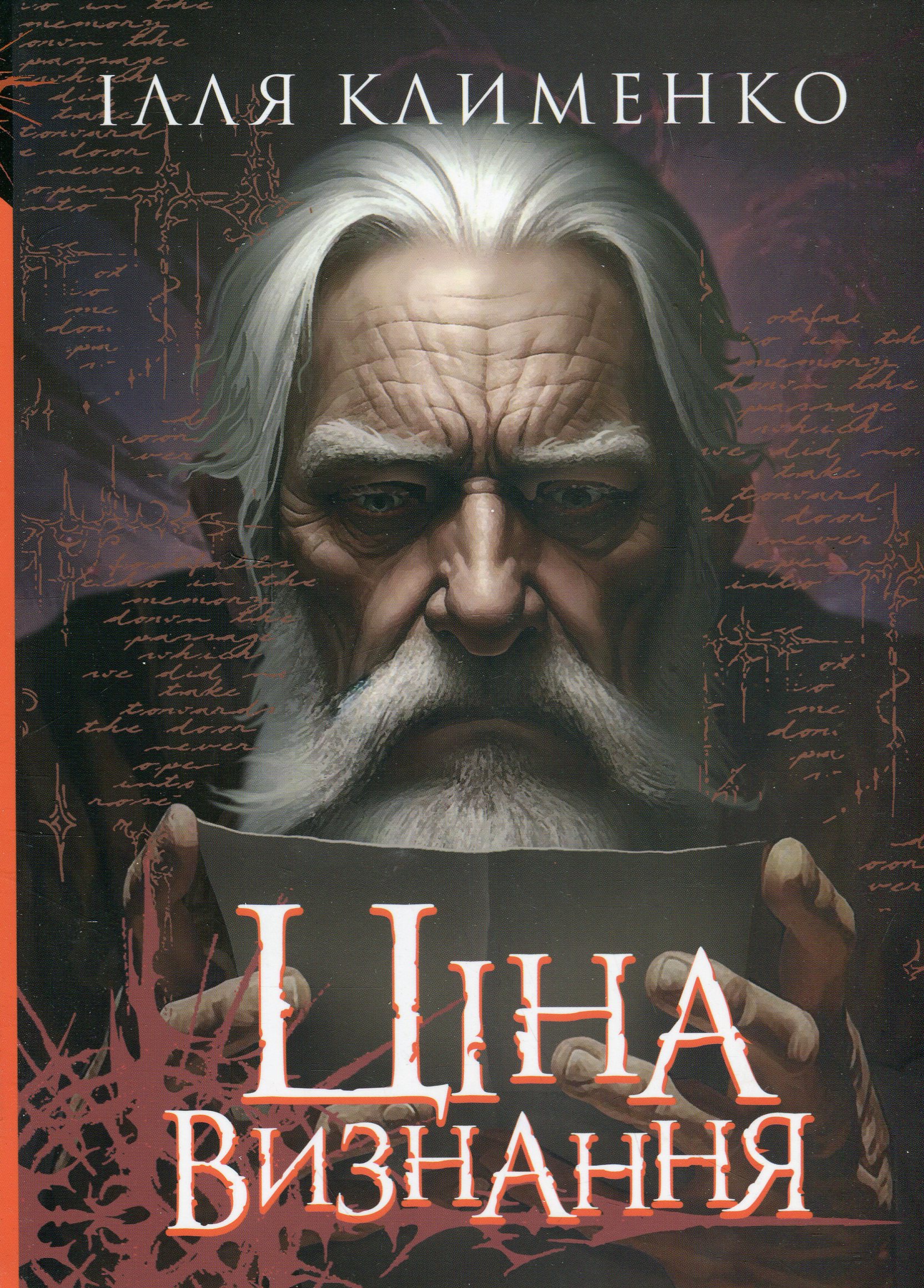 Ціна визнання