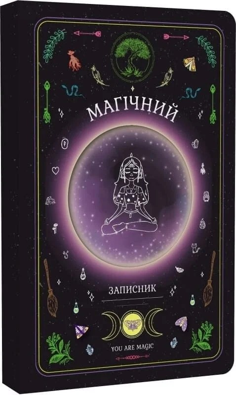 Магічний записник «You Are Magic»