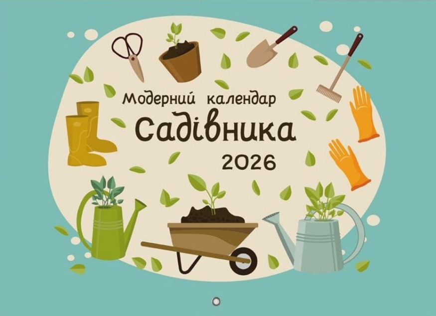 Настінний модерний календар садівника 2026 (зелений)