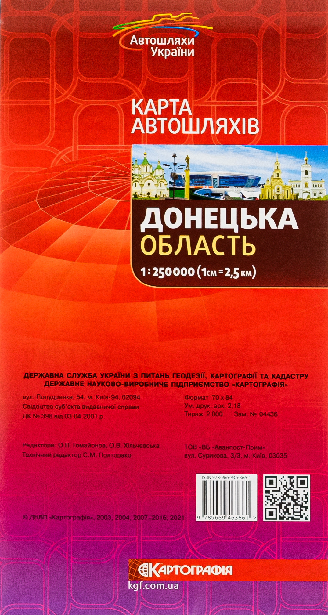 Карта автошляхів. Донецька область. М-б 1:250 000