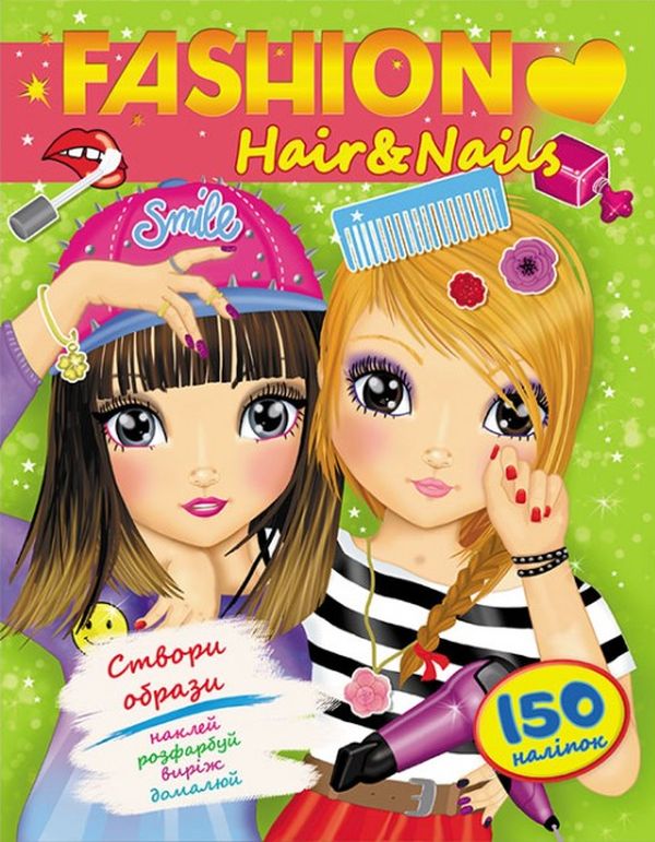 Hair & Nails. Створи образи. Наклей, розфарбуй, виріж, домалюй