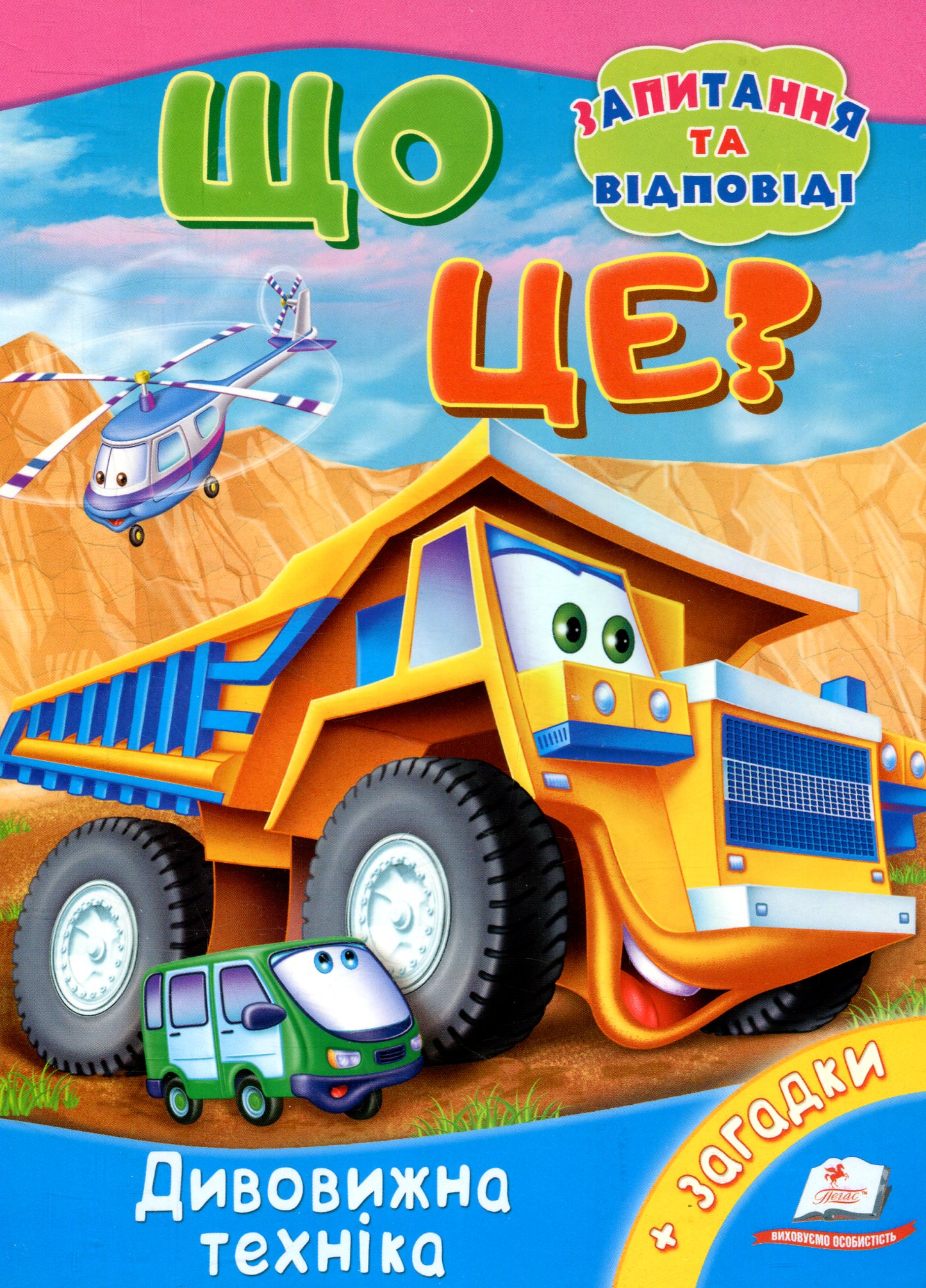 Що це? Дивовижна техніка