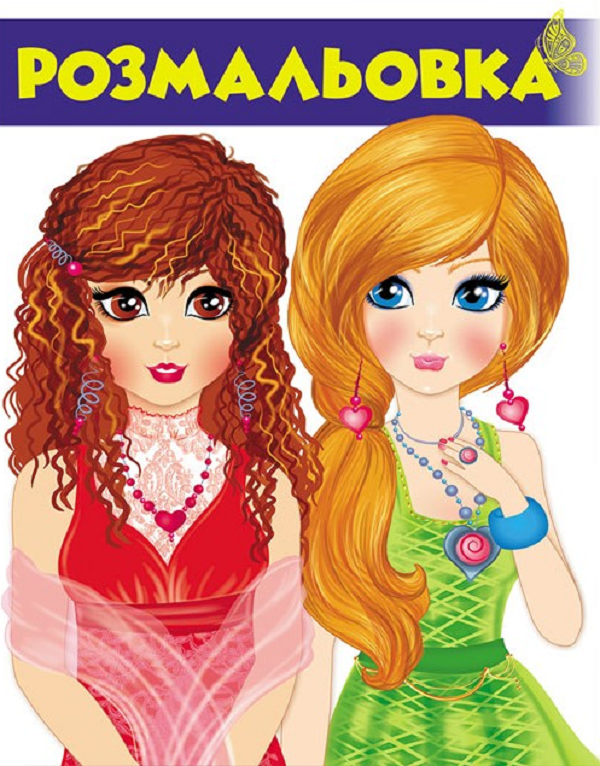 Розмальовка №1 (синій)