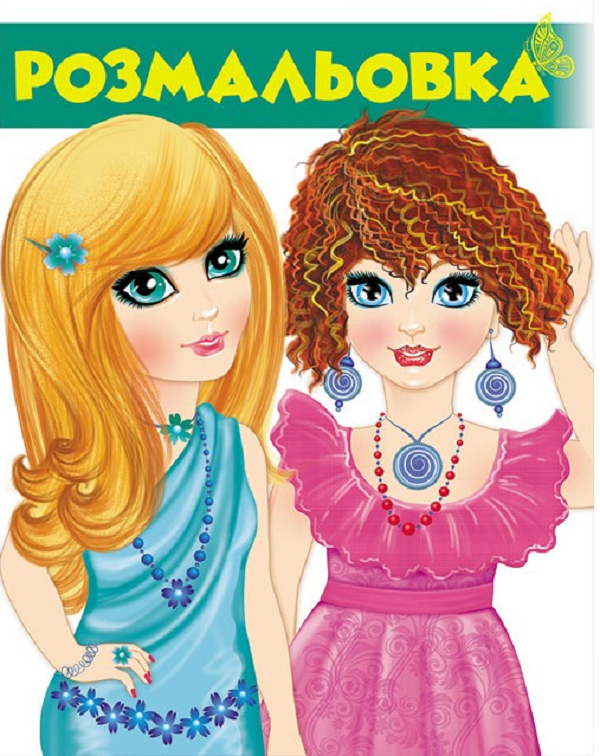 Розмальовка №2 (зелений)