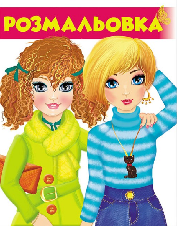 Розмальовка №3 (червоний)