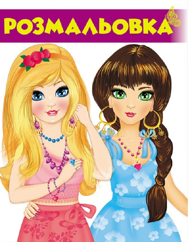 Розмальовка №4 (темно-рожевий)