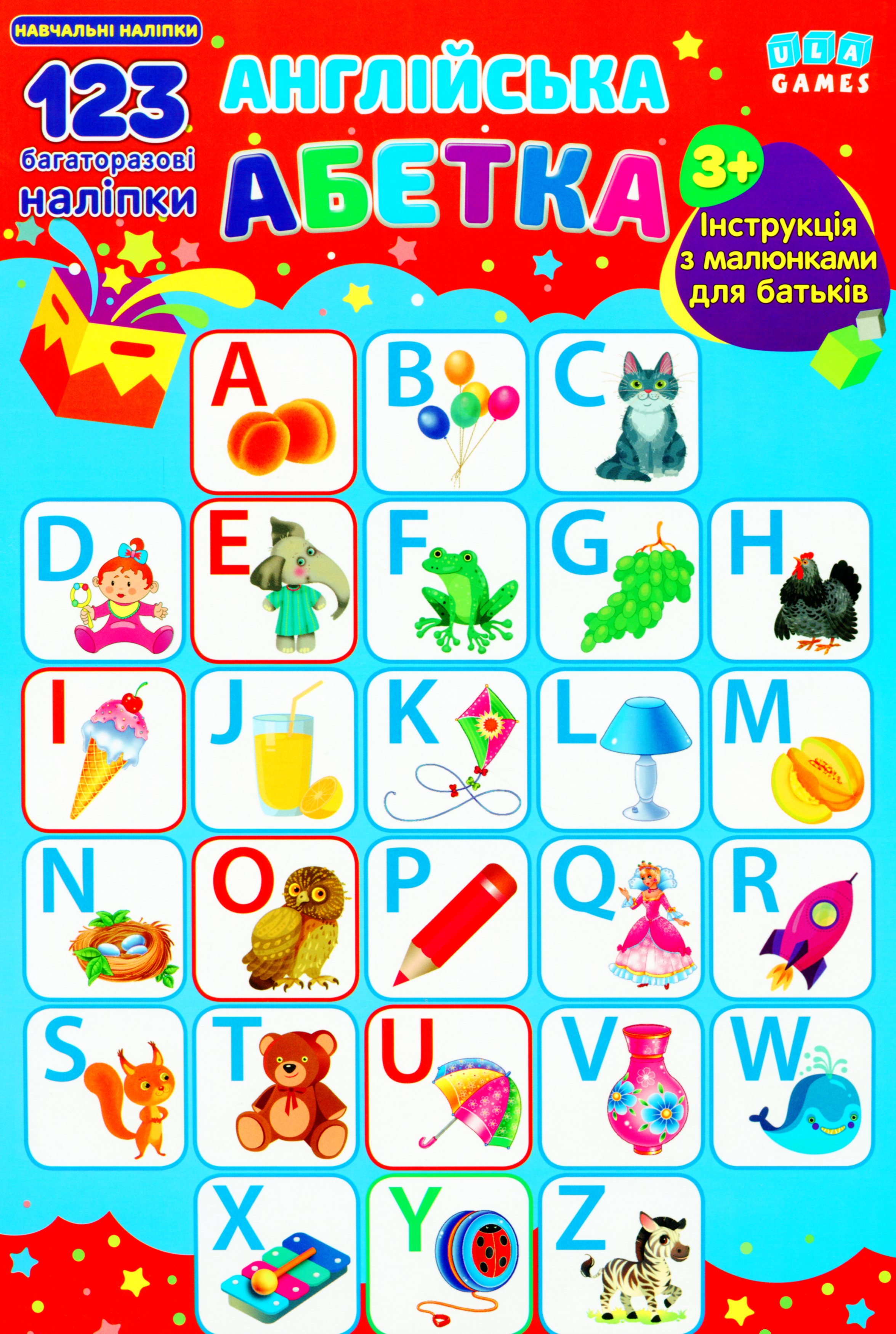 Моя перша книжка. Англійська абетка