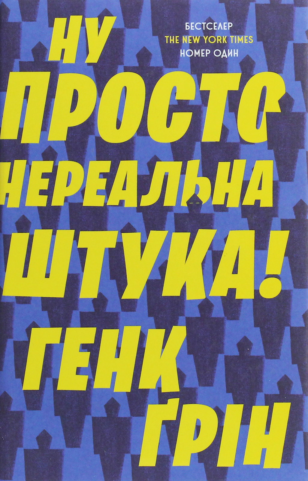 Ну просто нереальна штука!