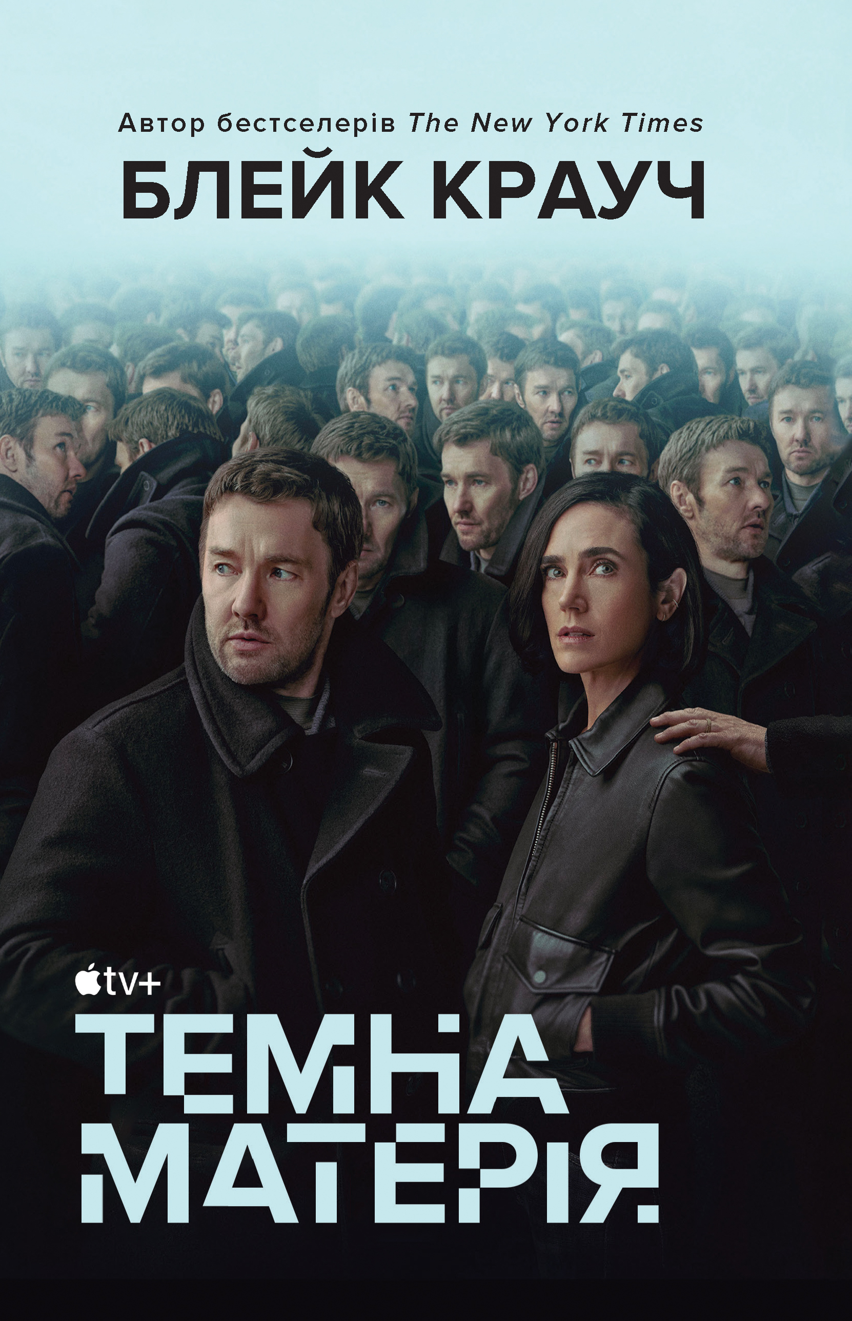 Темна матерія