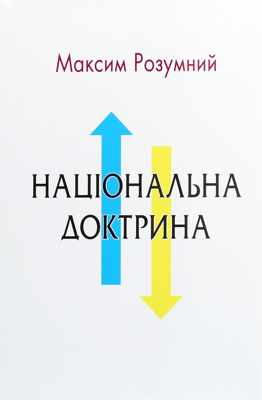 Національна доктрина