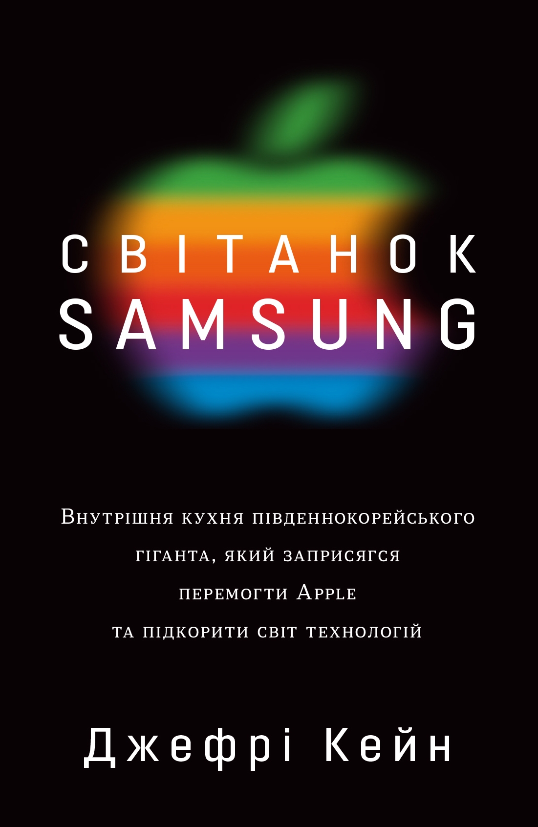 Світанок Samsung. Внутрішня кухня південнокорейського гіганта