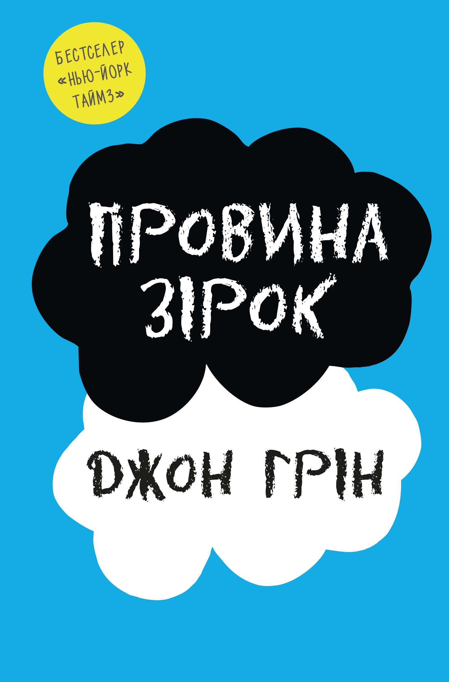 Комплект книг Джона Гріна