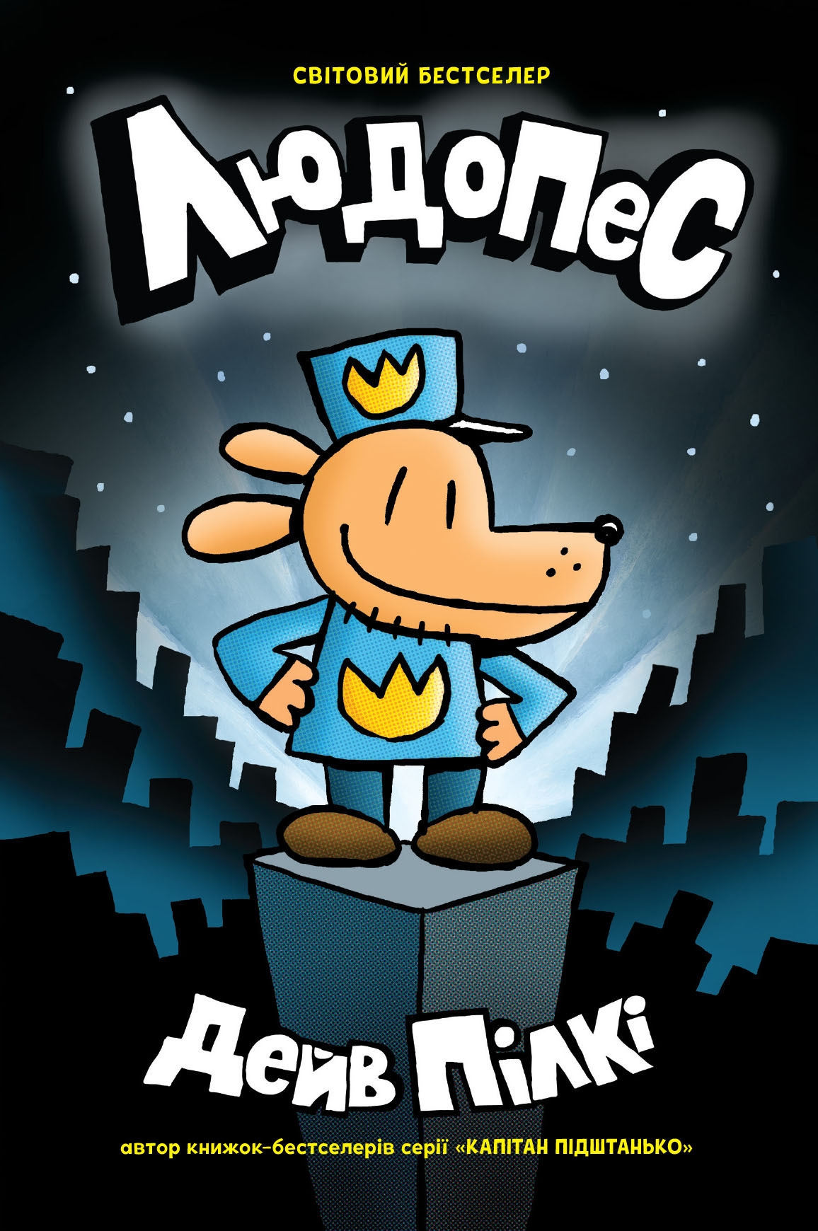 Людопес. Копмлект