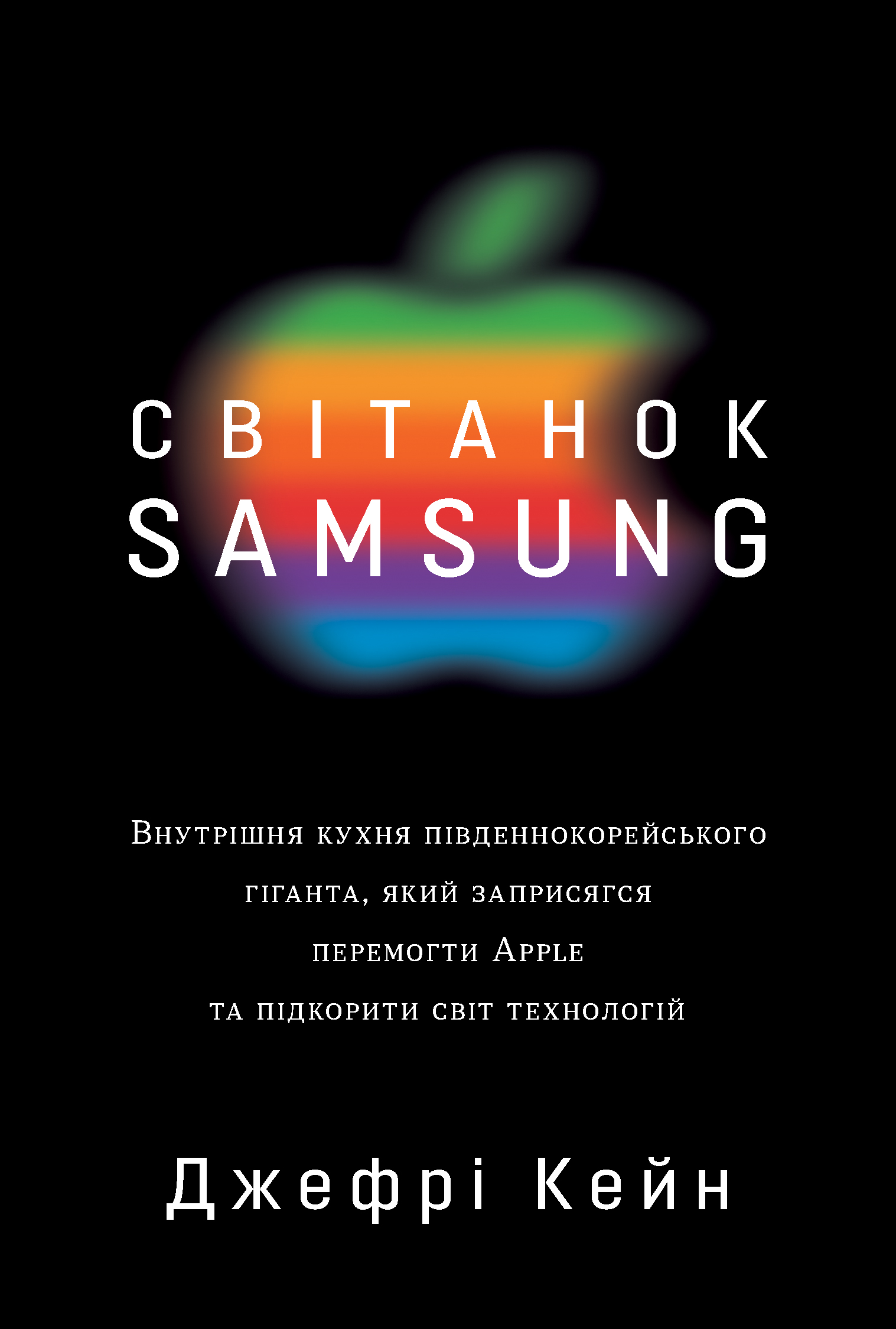 Світанок Samsung