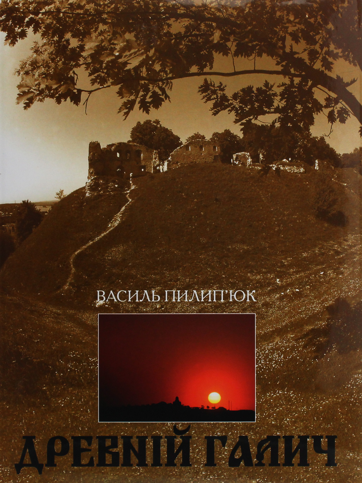 Древній Галич