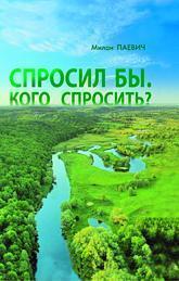 Запитав би. Кого запитати?