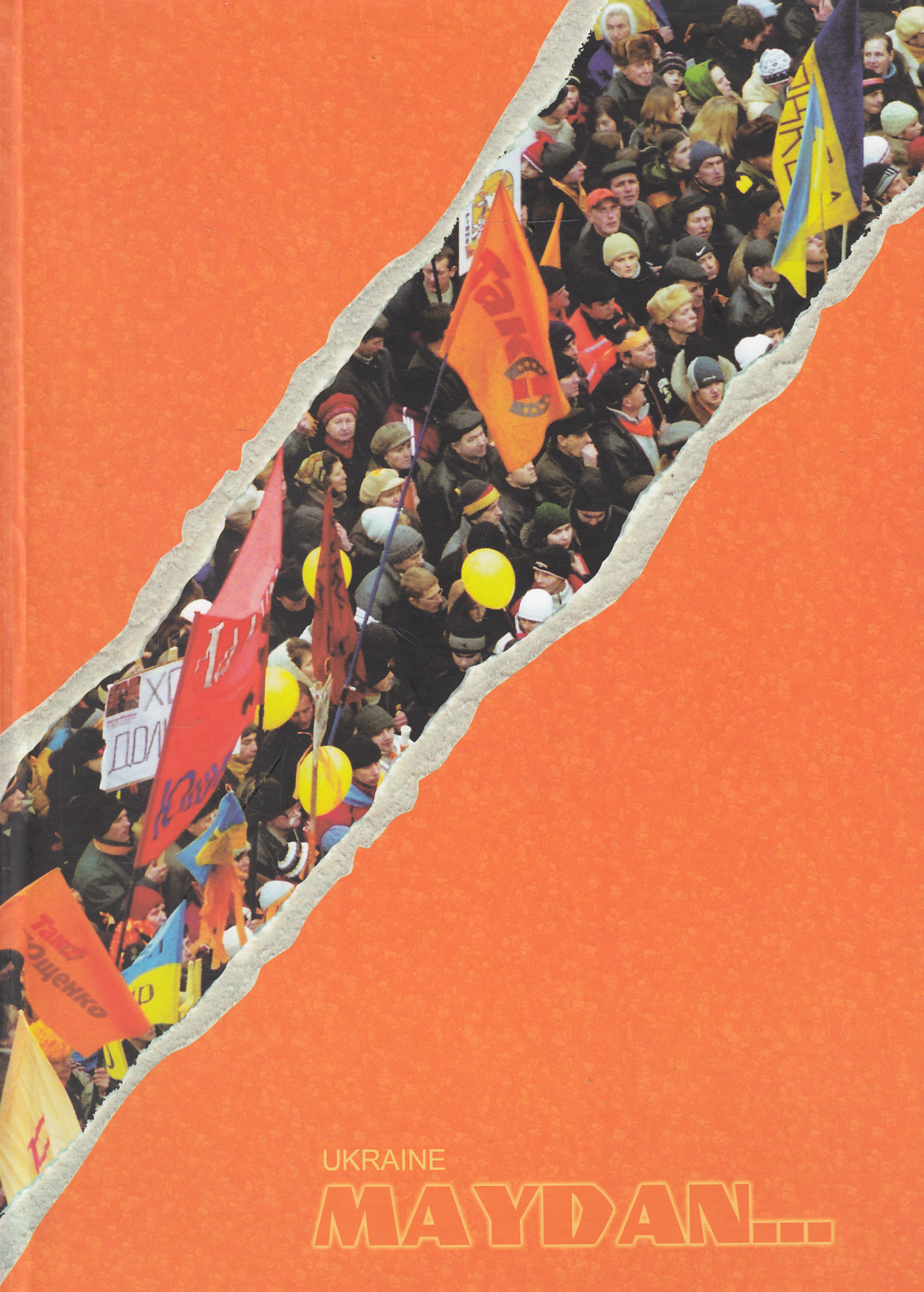 Україна. Майдан... Фотоальбом / Ukraine. Maydan... Photoalbum