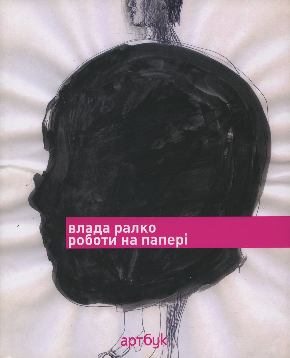 Роботи на папері