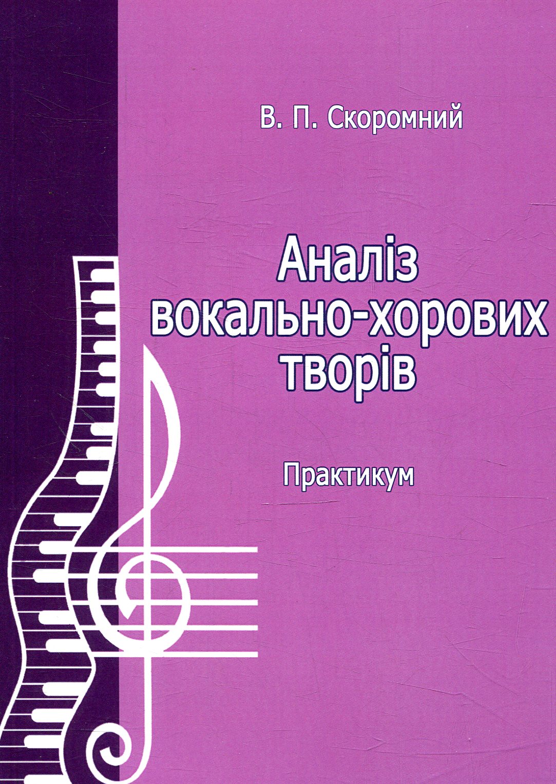 Теорія ймовірності та математична статистика. Підручник