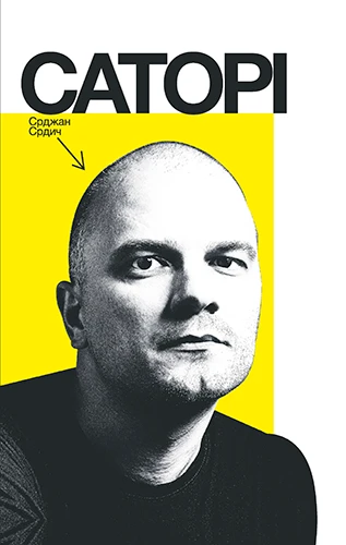 Саторі. Переклад з сербської