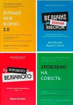Комплект книг Джима Коллінза
