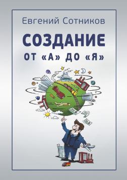 Forensic. Хроніки аудитора. Злочин і кара
