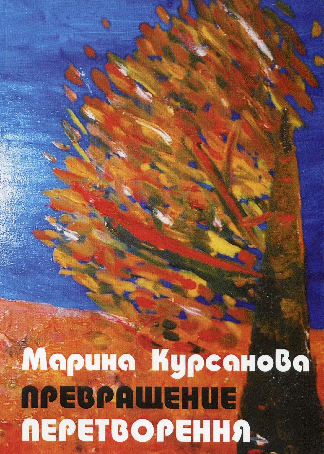 Перетворення