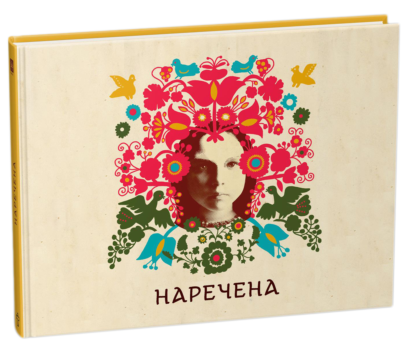 Арт-бук «Наречена»