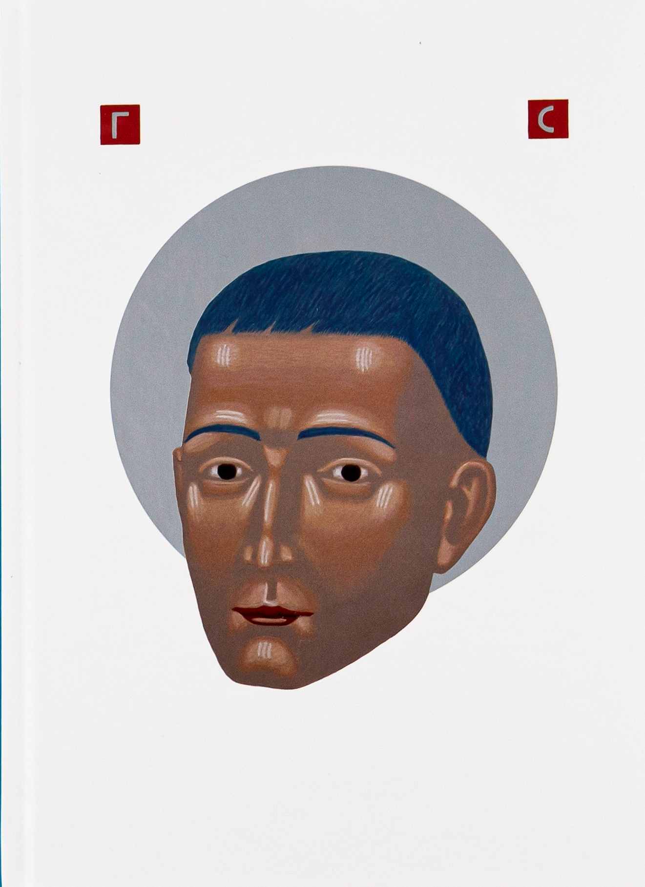 Найкраще. Григорій Сковорода