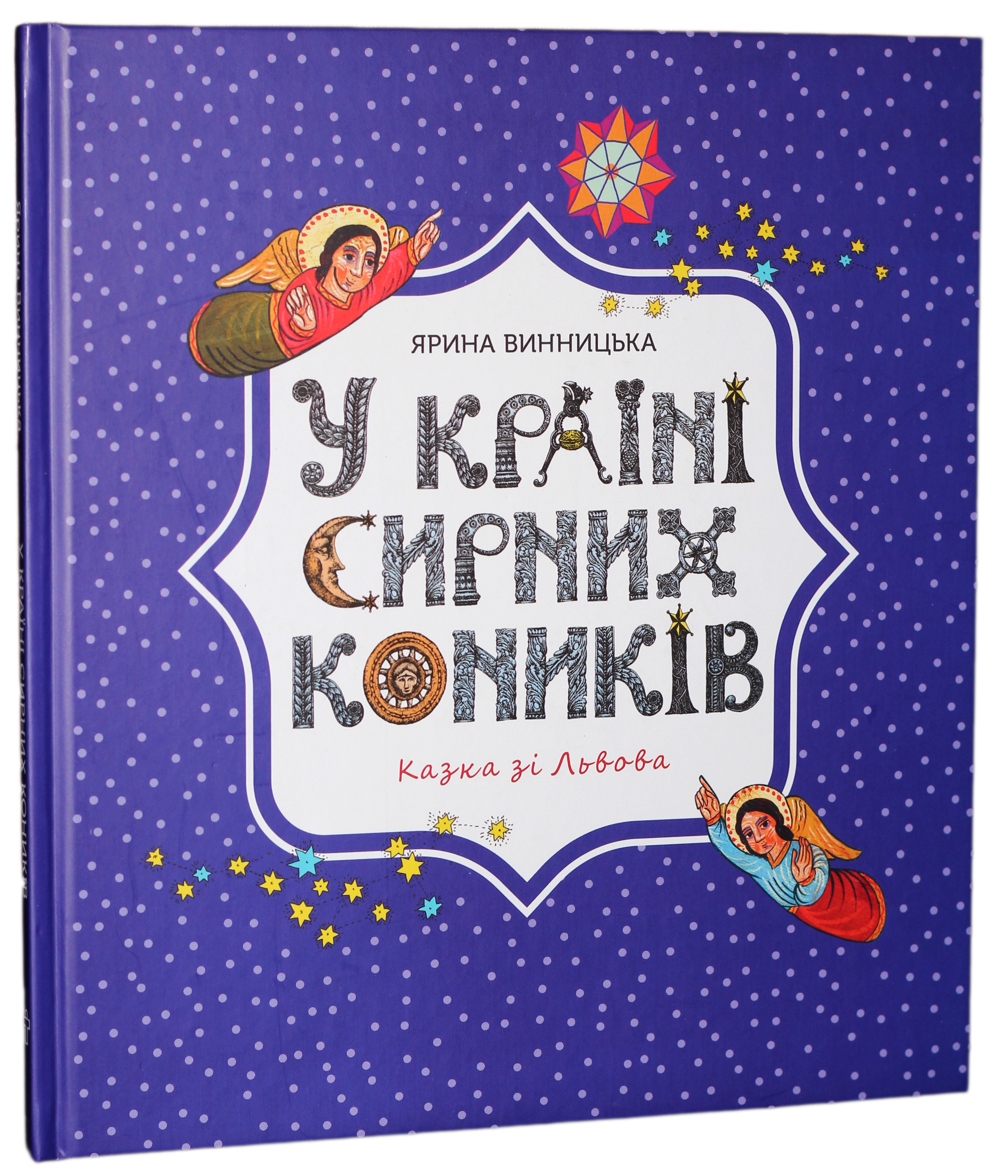 У країні сирних коників