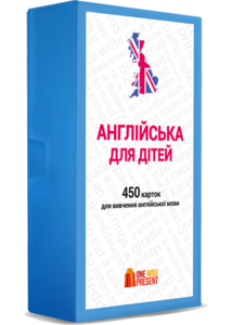 Дитячі картки для вивчення англійської мови One Wise Present