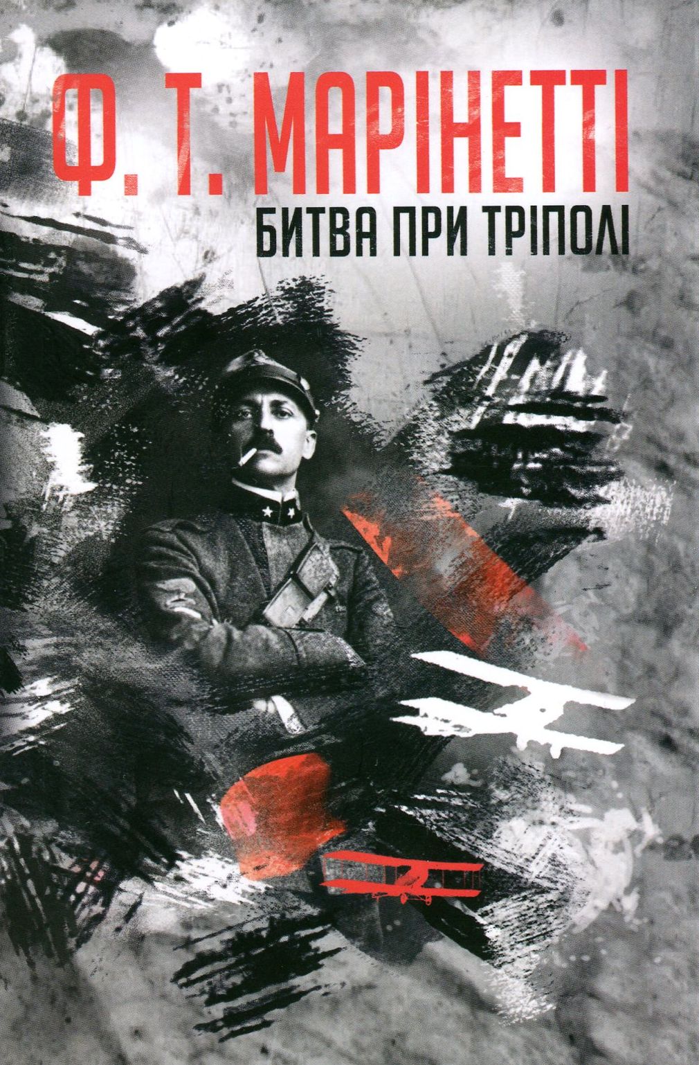 Битва при Тріполі