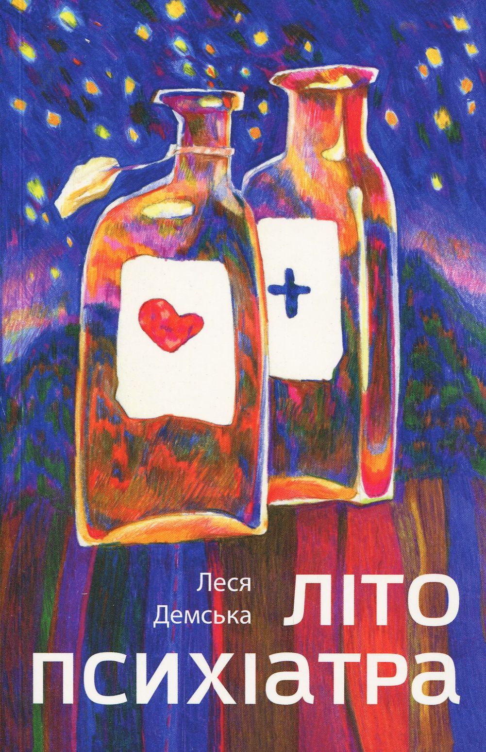 Літо психіатра