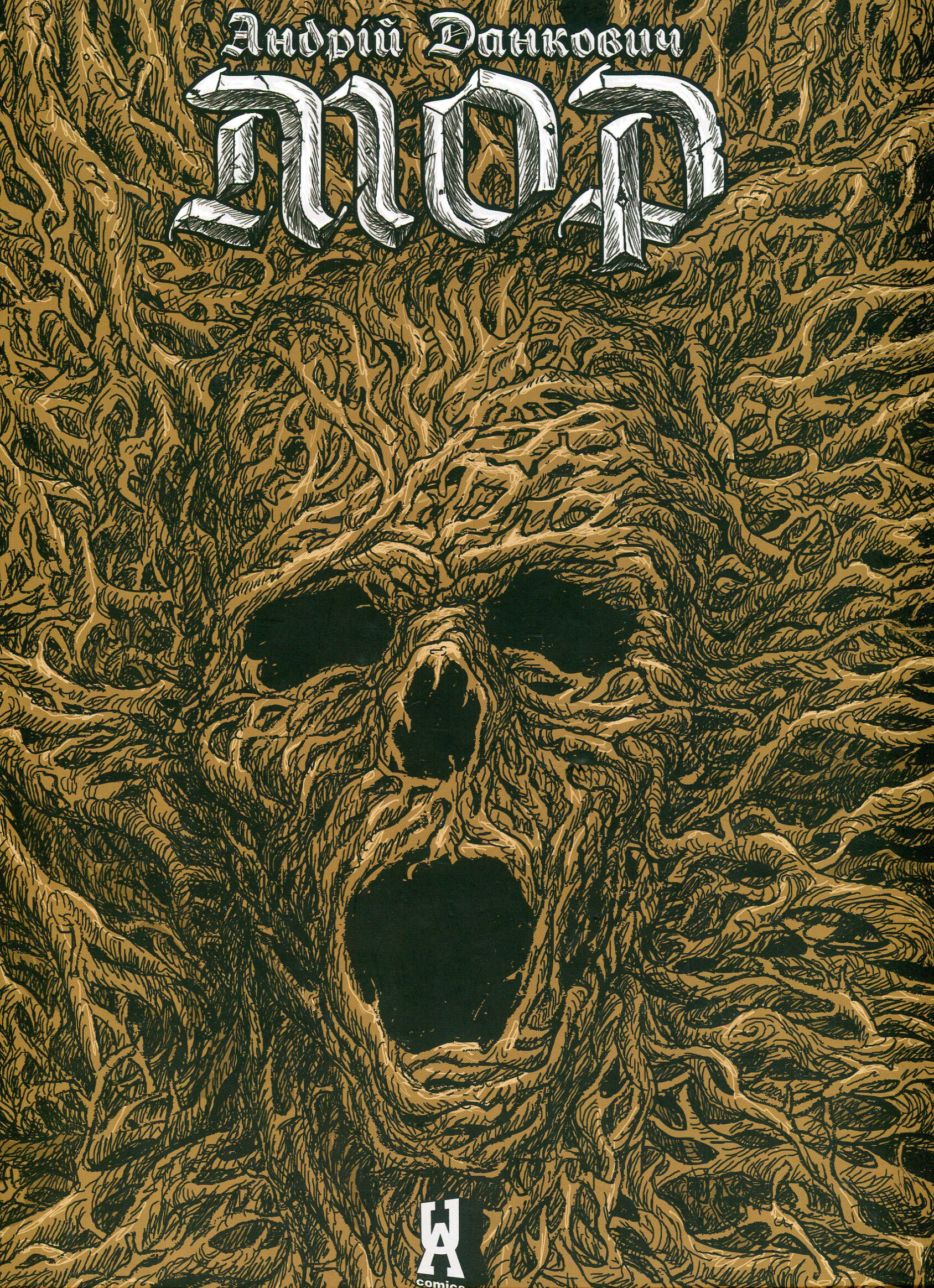 Мор. Андрій Данкович