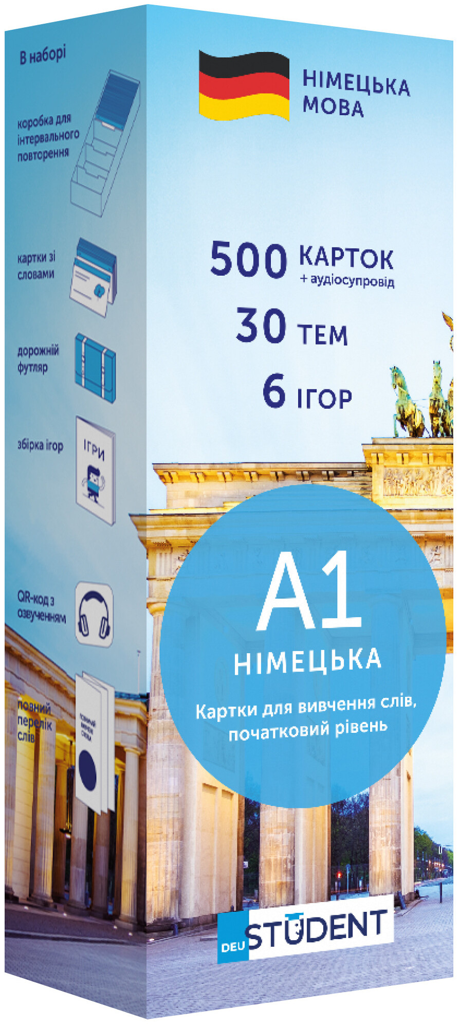 Картки для вивчення слів, початковий рівень. Німецька А1 (500 флеш-карток)