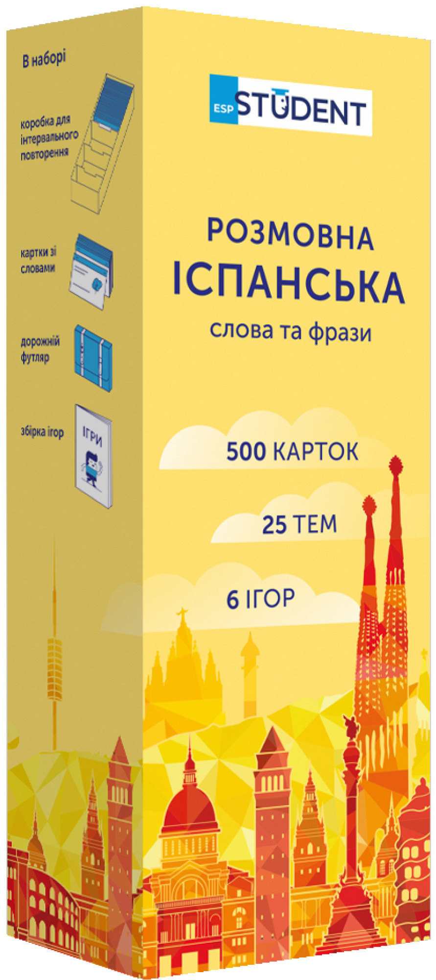 Картки для вивчення іспанської мови. Розмовна іспанська. 500 карток