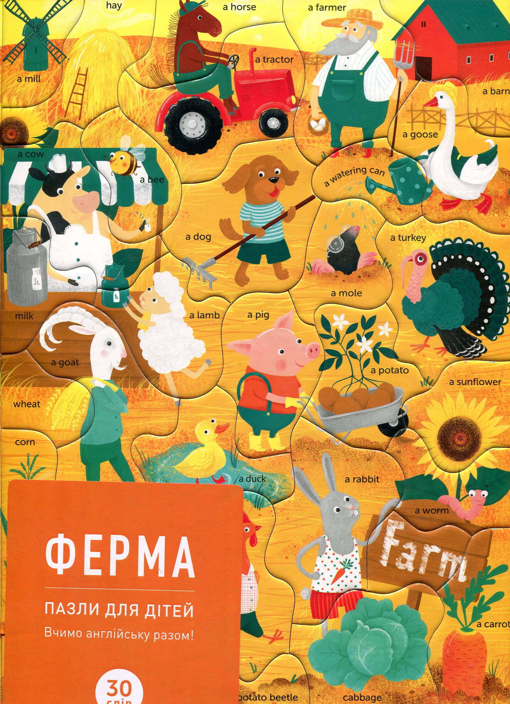 Посібник «Пазли для дітей з англійськими словами. Ферма (30 слів)