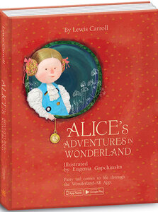 Alice's Adventures in Wonderland (illustrations by Eugenia Gapchynska)