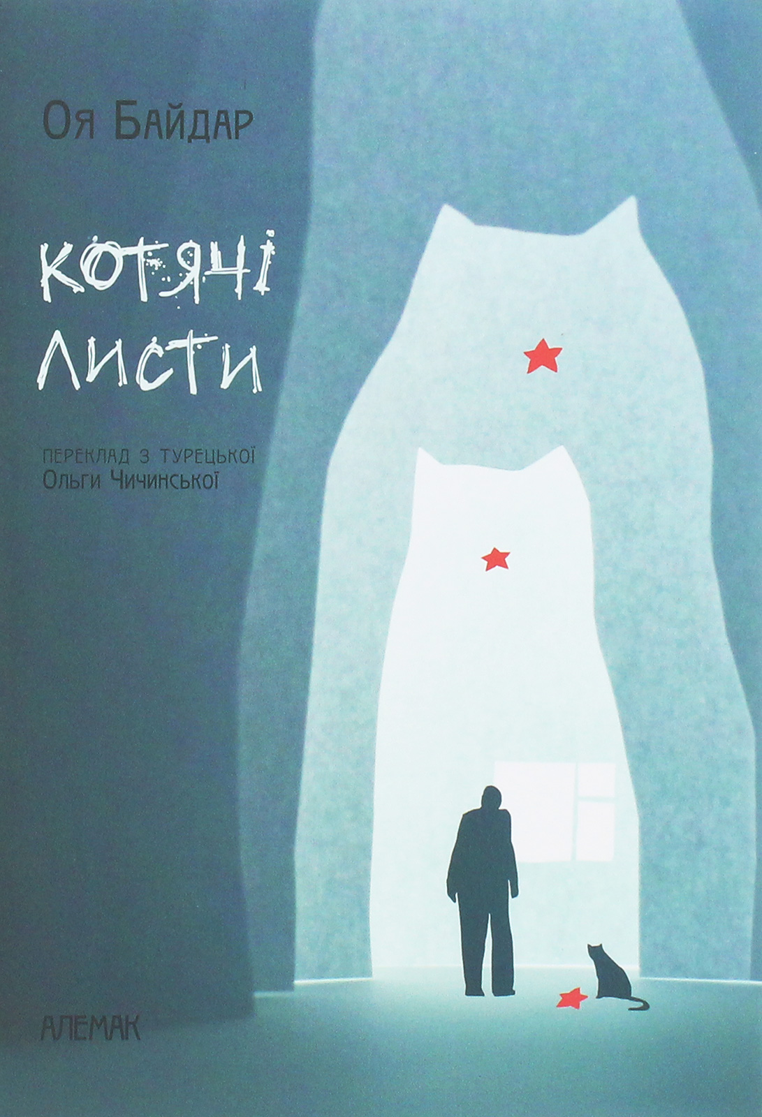 Котячі листи