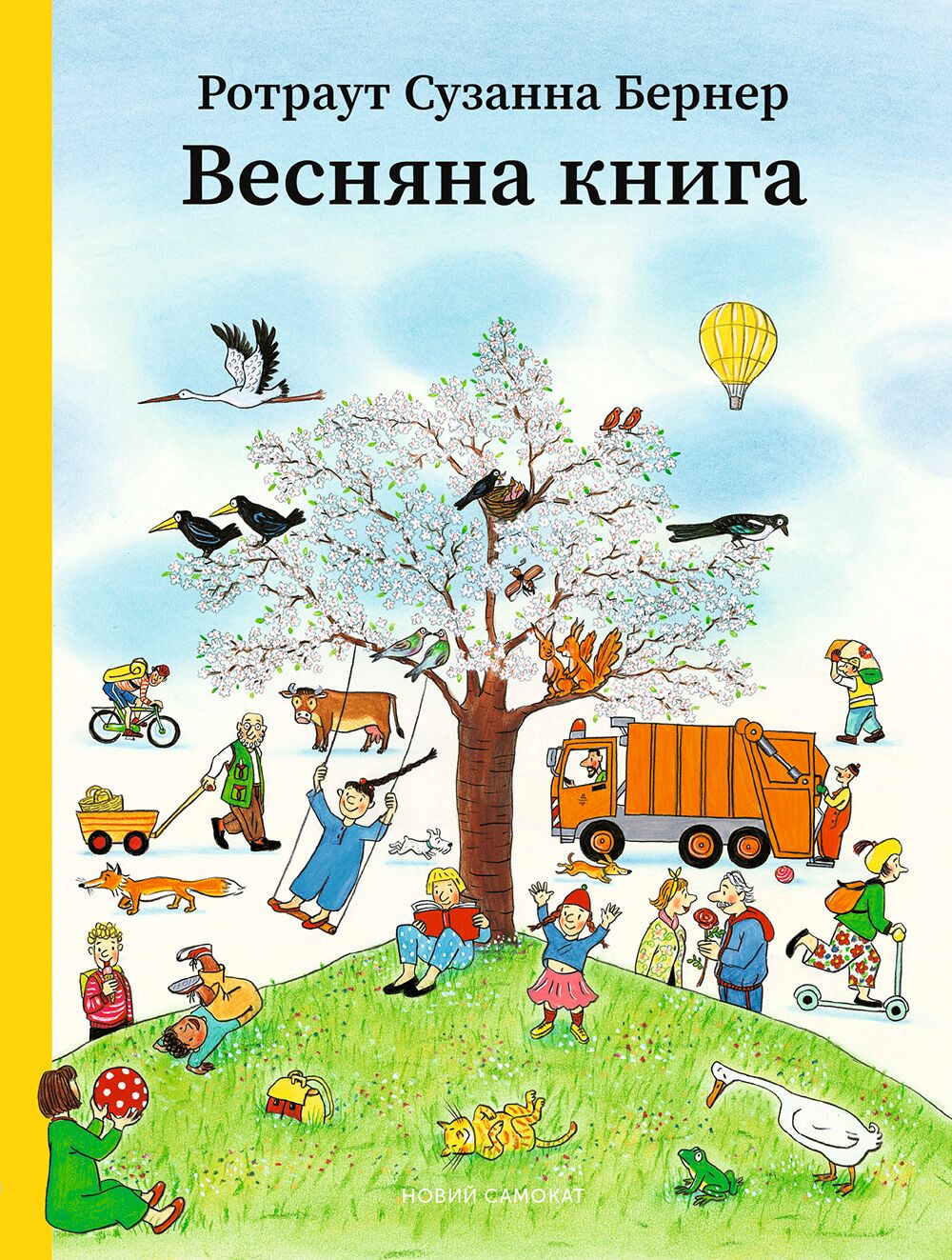 Весняна книга