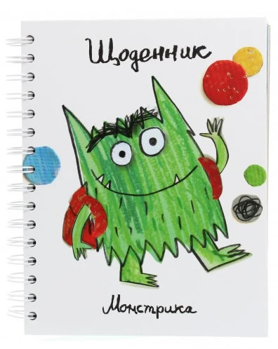 Щоденник Монстрика. Анна Льєнас